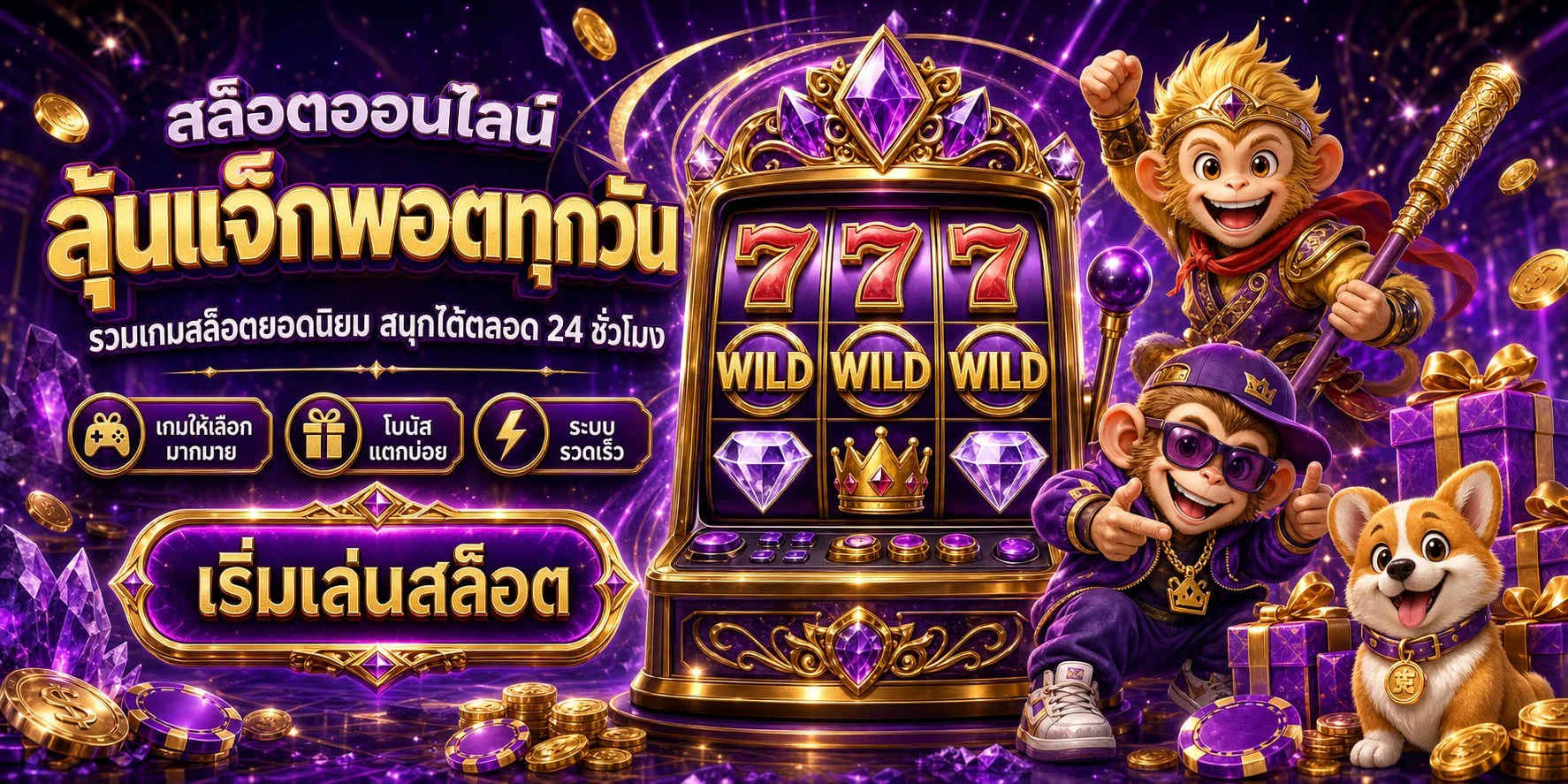 โปรโมชั่น MINDY88 โบนัสต้อนรับสมาชิกใหม่ เครดิตฟรี